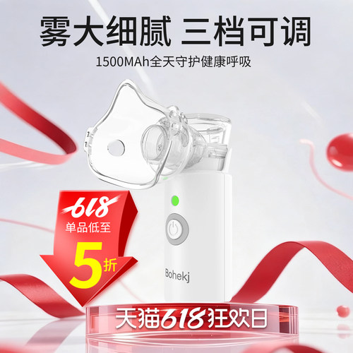 医院同款手持静音雾化器