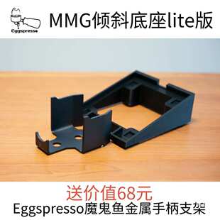 eureka尤里卡mmg oro磨豆机倾斜底座single dose气吹豆仓手柄配件