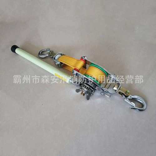 绝缘紧线器 钢索荷缔机双带式多功能拉线器 绝缘棘轮扁带紧线器