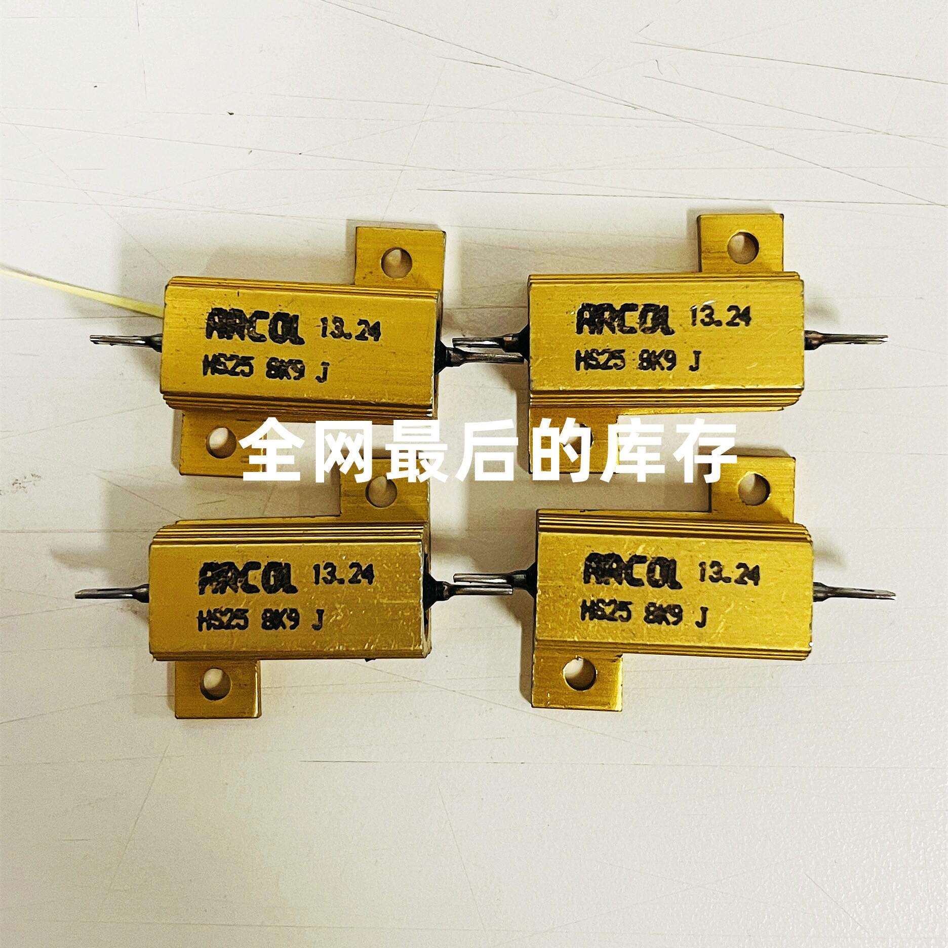 OHMITE/ARCOL HS25-8K9-J HS25 15K J 功率电阻铝壳电阻现货