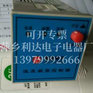 智能温湿度控制仪 精密温度控制器 智能温湿度控制器