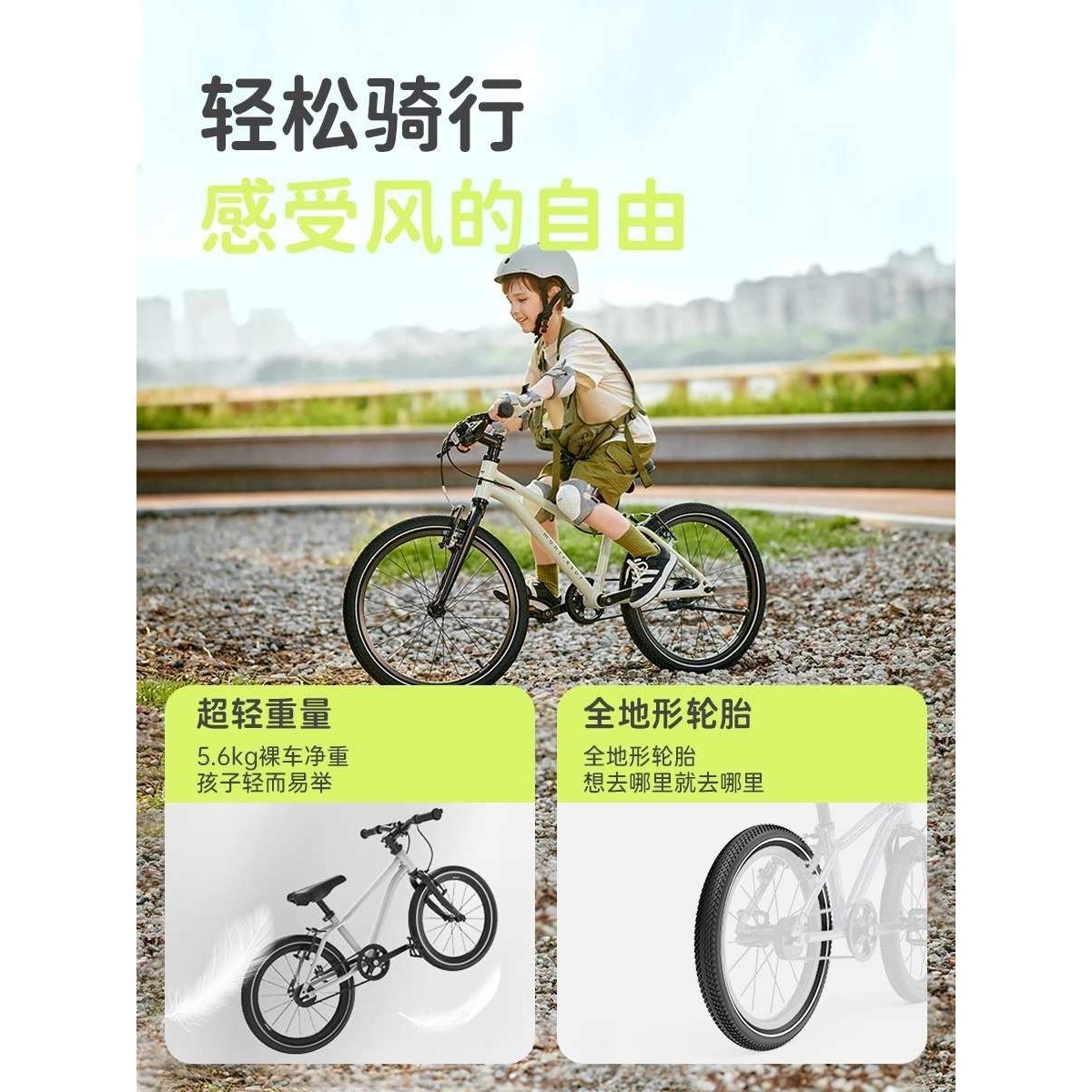 montresor萌兽超轻儿童自行车男孩3一6岁女孩中大童宝宝脚