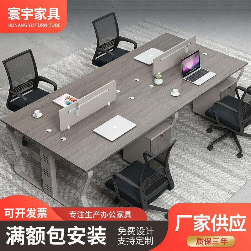 创意职员桌办公桌电脑桌246人工位桌椅组合卡座屏风隔断简约现代