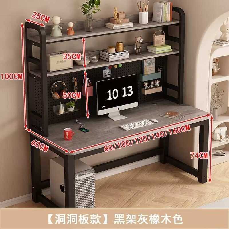 家用电脑桌书桌书架一体桌简约洞洞板学生写字桌办公电脑桌学习桌