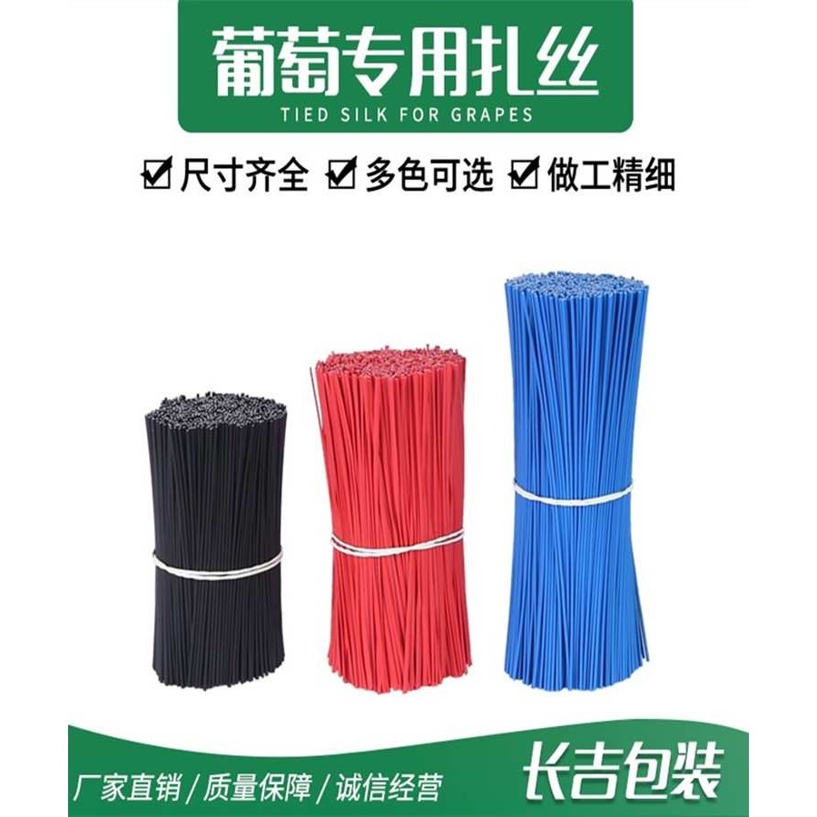 葡萄扎丝新款白色绿圆扁一万根捆绑枝条猕猴桃扎线火龙果扎带园林