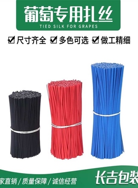 葡萄扎丝新款白色绿圆扁一万根捆绑枝条猕猴桃扎线火龙果扎带园林