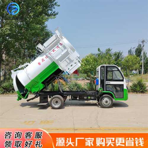 新能源电动垃圾车自装自卸式挂桶垃圾清运车餐厨保洁车