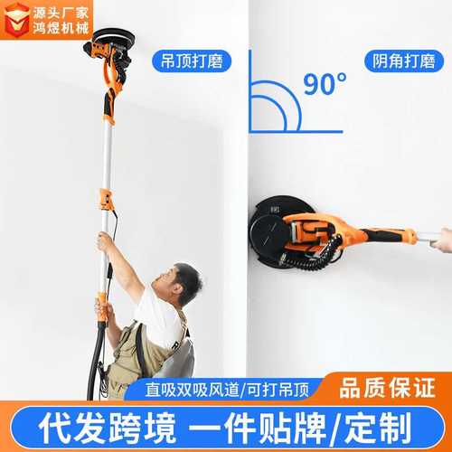 跨境代发墙壁打磨机腻子墙面砂带机无尘自吸7225A橙阴角磨墙神器