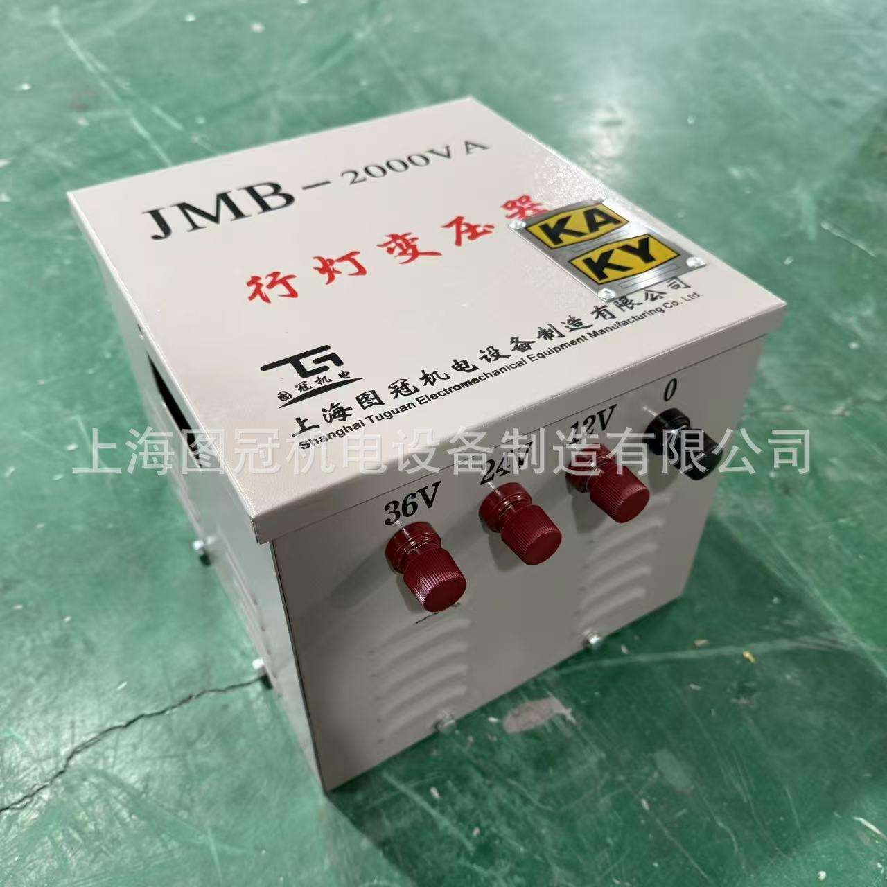 KAKY单相行灯照明变压器380V220V转36V24V12VJMB-2000VA