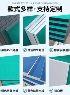 绿色防静电台面板电子配件车间实验室工作台桌面木板开角钻孔切角