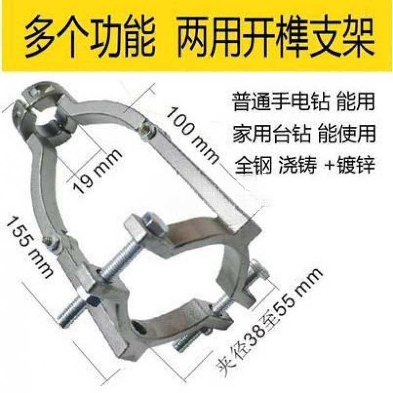 方孔钻固定支架手电钻木工打榫方榫支架台钻支架变手电钻开孔支架