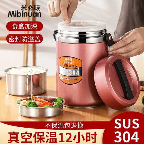 保温12小时304不锈钢饭盒大容量真空三层学生便当盒桶