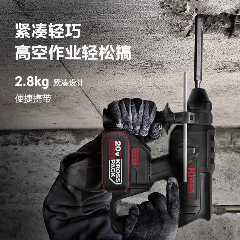 卡胜KU390锂电无刷电锤20V无线轻型充电大功率电锤电镐冲击钻两用