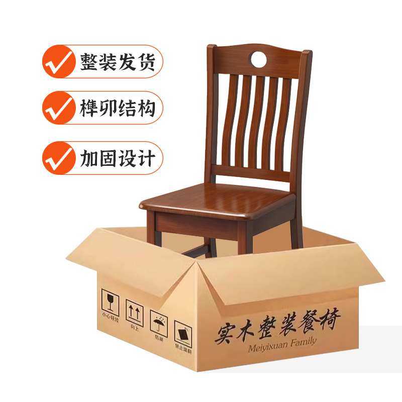整装全实木椅子靠背椅餐椅家用凳子免安装纯民宿酒店餐厅公寓中式,农机/农具/农膜,其它农用工具,淘宝优惠券,粉丝福利购,淘宝优惠卷