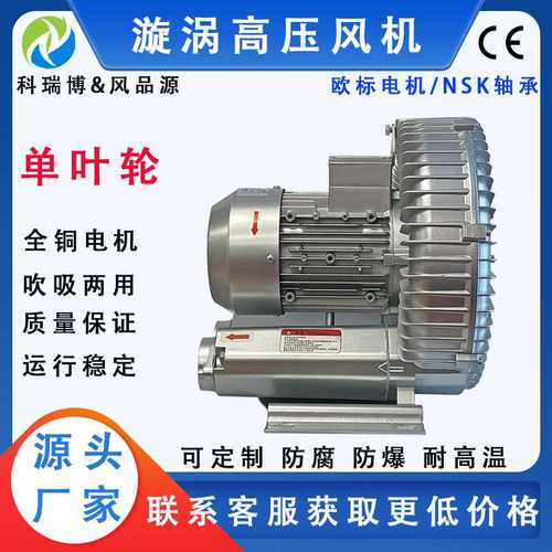 邯郸工业吸附高压旋涡风机5.5KW漩涡鼓风机上料机配套高压鼓风机