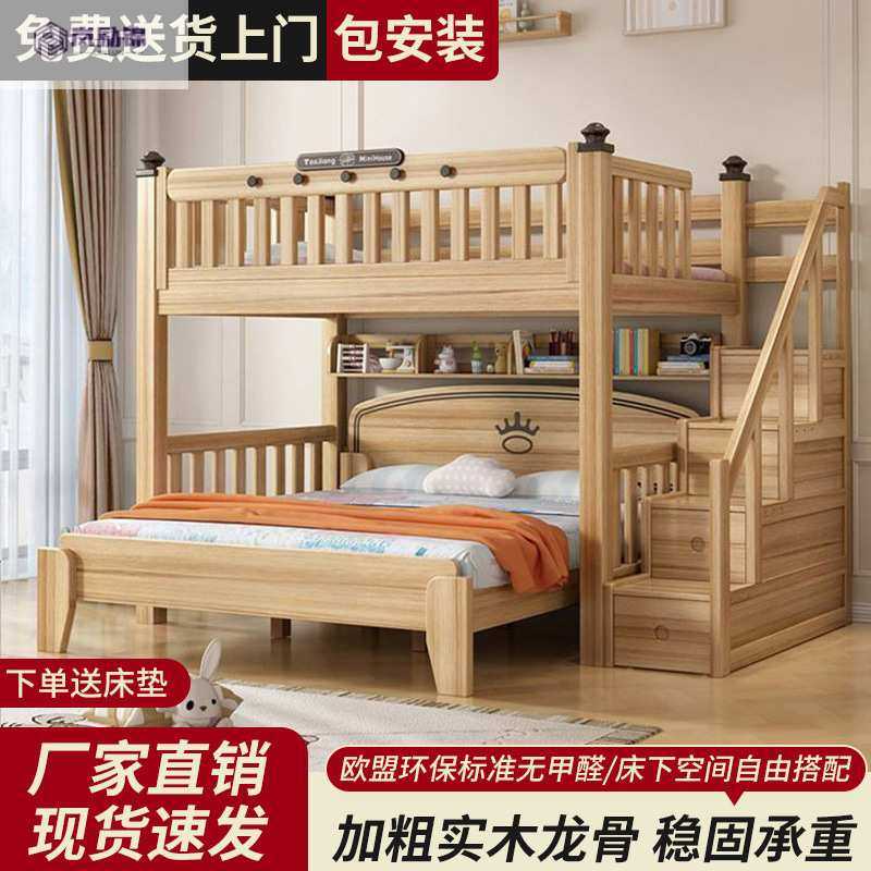 鹅掌楸实木上下床高低床子母床双层床子母两层儿童床成人母子铺床