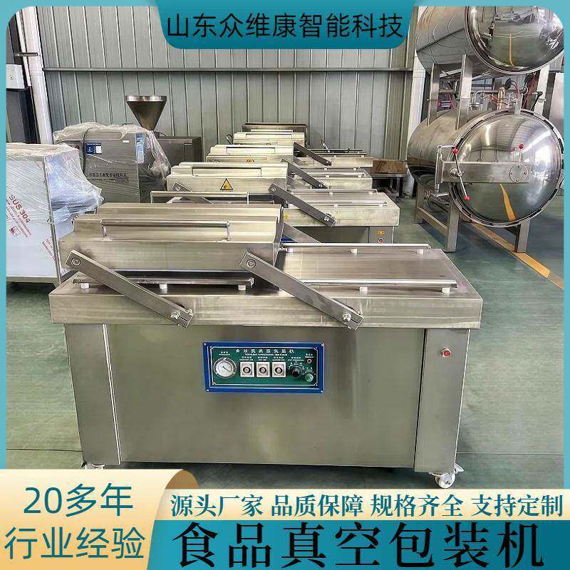 熟食店烧鸡真空包装机炸鸡鸡腿锁鲜封口机预制菜抽真空封口机器