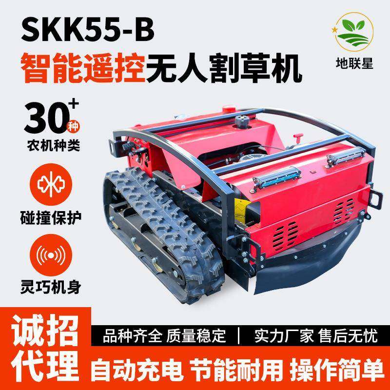 智能遥控割草机器人汽油四冲程除草机光伏果园开荒碎草机,机械设备,农业机械/园林设备/畜牧设备,淘宝优惠券,粉丝福利购,淘宝优惠卷