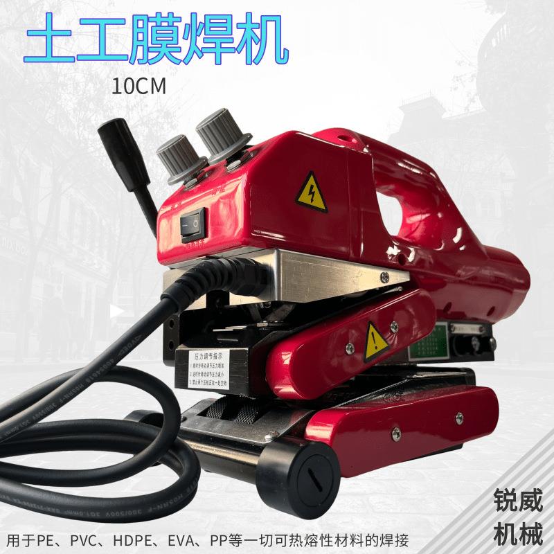 土工膜焊接机布pvc塑料热熔防水板防渗漏卷材 搭接10cm爬焊机