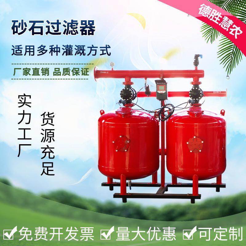 大棚果园全自动反冲洗过滤沙石过滤器 农田反冲洗钢制砂石过滤器