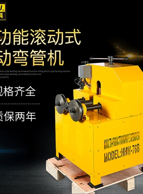 电动大棚弯管机76B 方管圆管多功能弯管器大棚液压立式弯管器