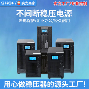 UPS不间断电源3KVA电脑监控机房服务器C1KVA 10KVA液晶显示 6KVA