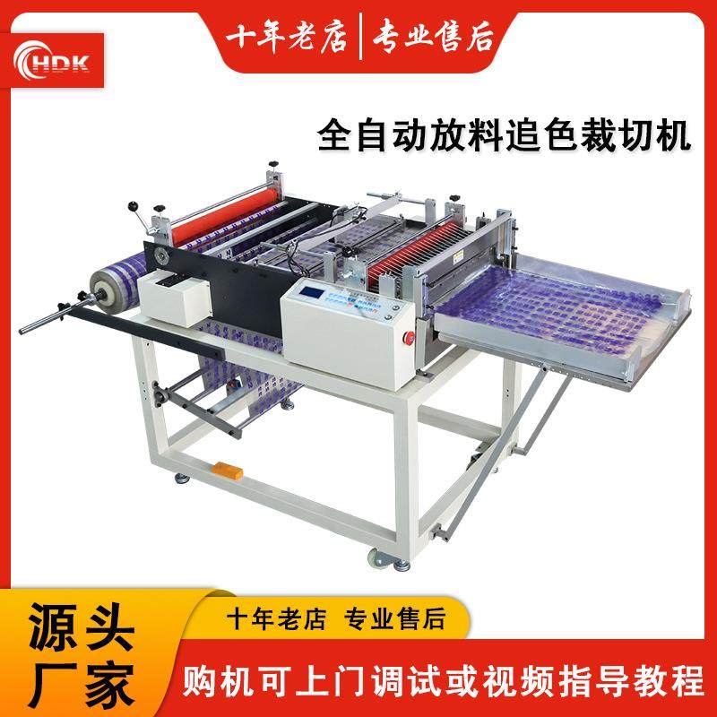 小型不干胶电眼全自动裁切机电脑切断机加工机器皮革无纺布裁剪机,包装,五金配件包装,淘宝优惠券,粉丝福利购,淘宝优惠卷