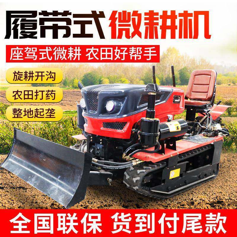 履带式微耕机100马力田园管理机开沟机果园施肥除草35旋耕机翻土
