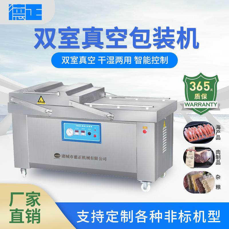 大米真空包装设备食品干湿两用封口机粽子猪蹄烧鸡双室真空包装机
