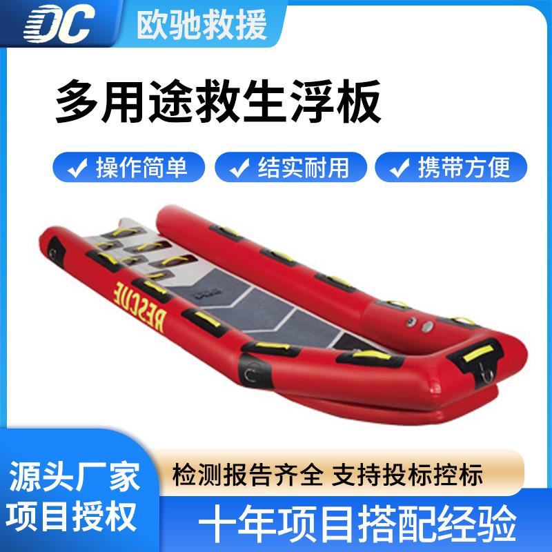 多用途救生浮板冰面救援充气式橡胶滑板沼泽冰上滑行辅助器