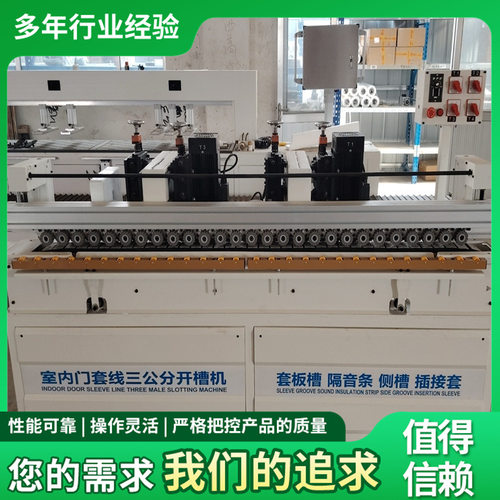 三种槽型刀具可选全自动数控多功能开槽机木饰面集成墙板大板槽