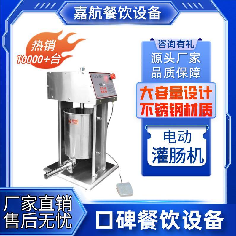 厂家直销电动灌肠机商用不锈钢全自动灌香肠腊肠机肉制品机械