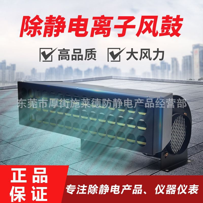 DR-090  离子风鼓大风量除静电风鼓机工业静电消除器除尘离子风机