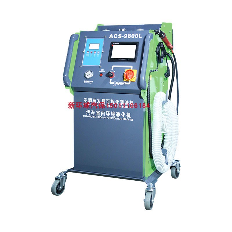锐博ACS-9800L空调蒸发箱清洗机 室内净化机