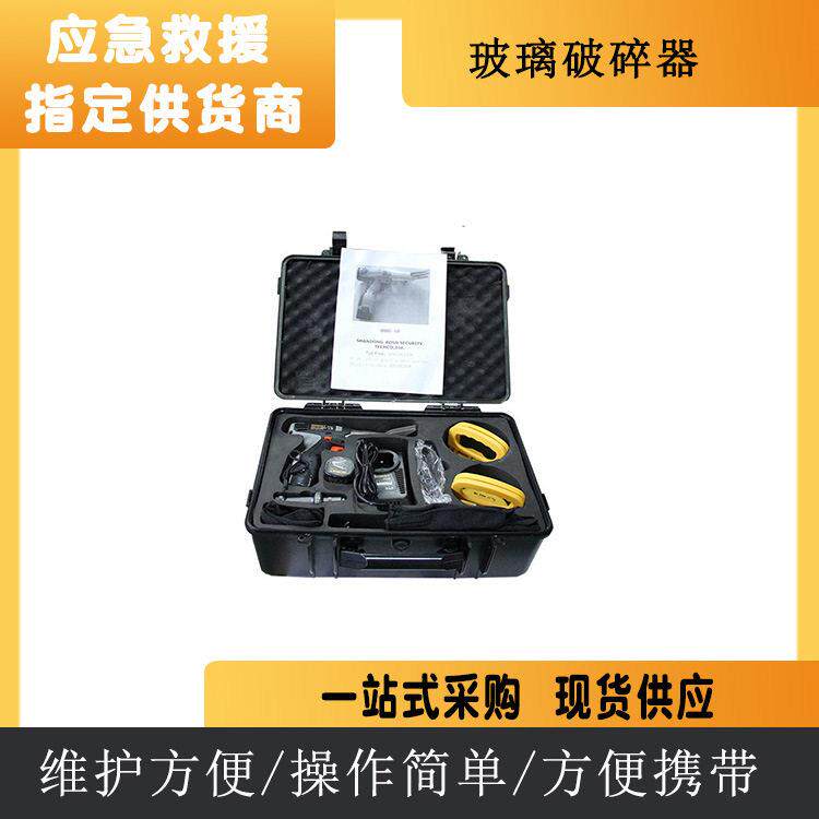 消防救援汽车玻璃破碎器 建筑玻璃敲击器 无火花电动破碎锤