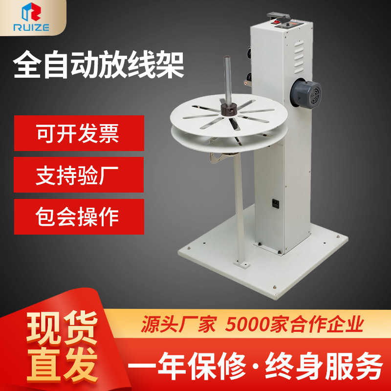 全自动放线机端子机电线线缆放线盘裁线剥线机切管机小型放线架