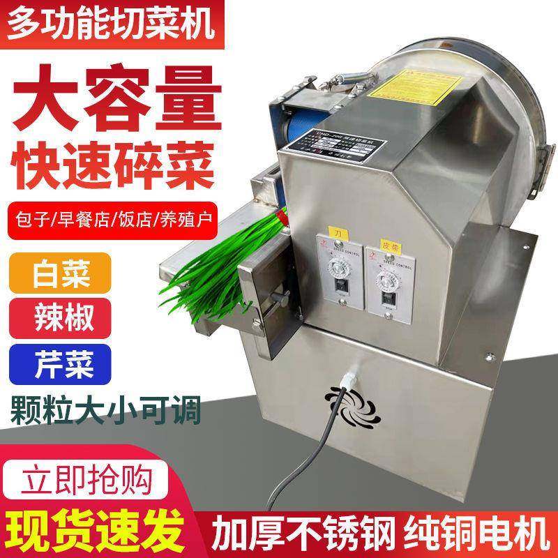 切菜机全自动切韭菜机商用多功能电动切菜切丝机厂家直供价格优惠,厨房/烹饪用具,多功能切菜器,淘宝优惠券,粉丝福利购,淘宝优惠卷