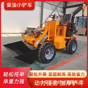 室内多功能小铲车小型装载机四驱铲车养殖农用多功能推土机