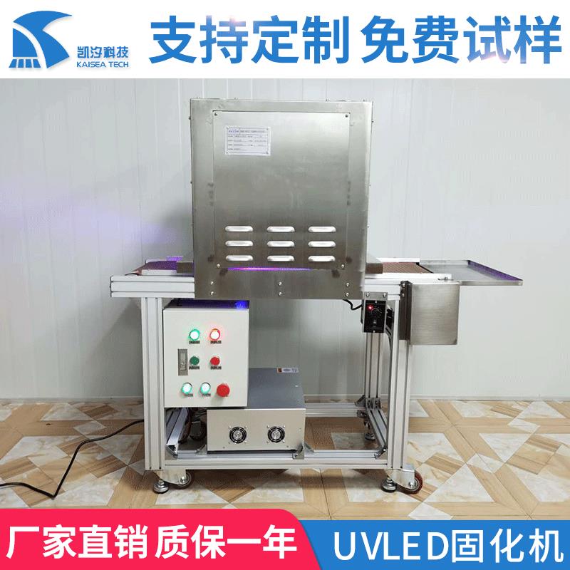 隧道炉uvled隧道炉uvled固化炉uv固化炉uvled固化输送机uv机钢网