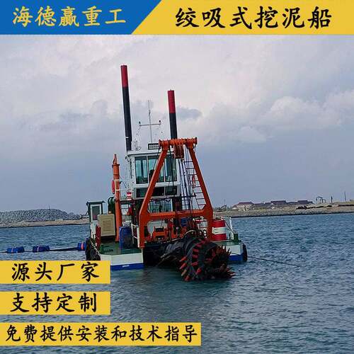 江苏绞吸式挖泥船现货 山东挖泥船供应厂家 河道抽沙船