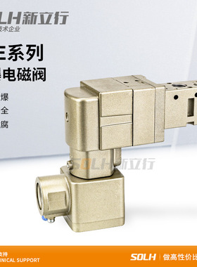 防爆电磁阀VFE3130-02气动电磁阀50-VPE542-03A/50-VFE3230