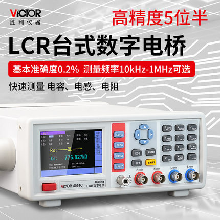 胜利台式数字电桥LCR测试仪VC4090A VC4092B 4092D 4091A 4090B