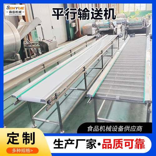 定制食品厂输送机流水线果蔬加工配套设备提升式输送机拐弯输送机