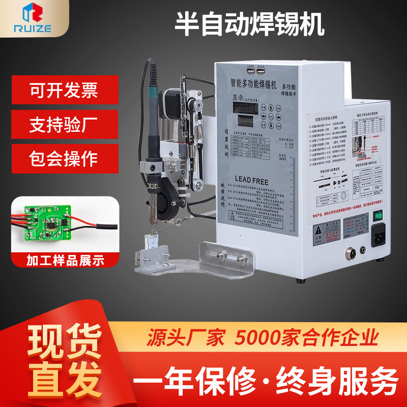 半自动焊锡机 脚踏式电路板焊接PCB板灯带开关烙铁小型桌面焊锡机