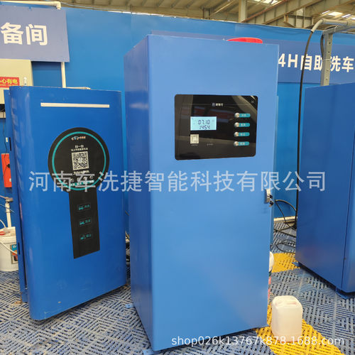 商用共享自助洗车机无人值守高压泡沫机小区停车场洗车设备厂家