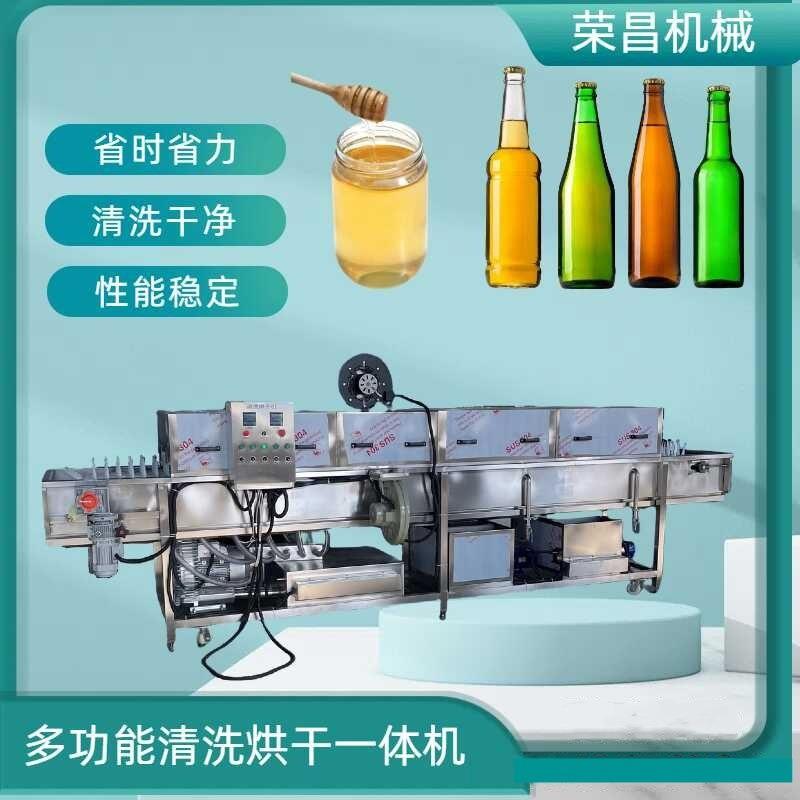 罐头瓶清洗烘干一体机 沙丁鱼罐头清洗机 黄桃罐头瓶玻璃瓶清洗机