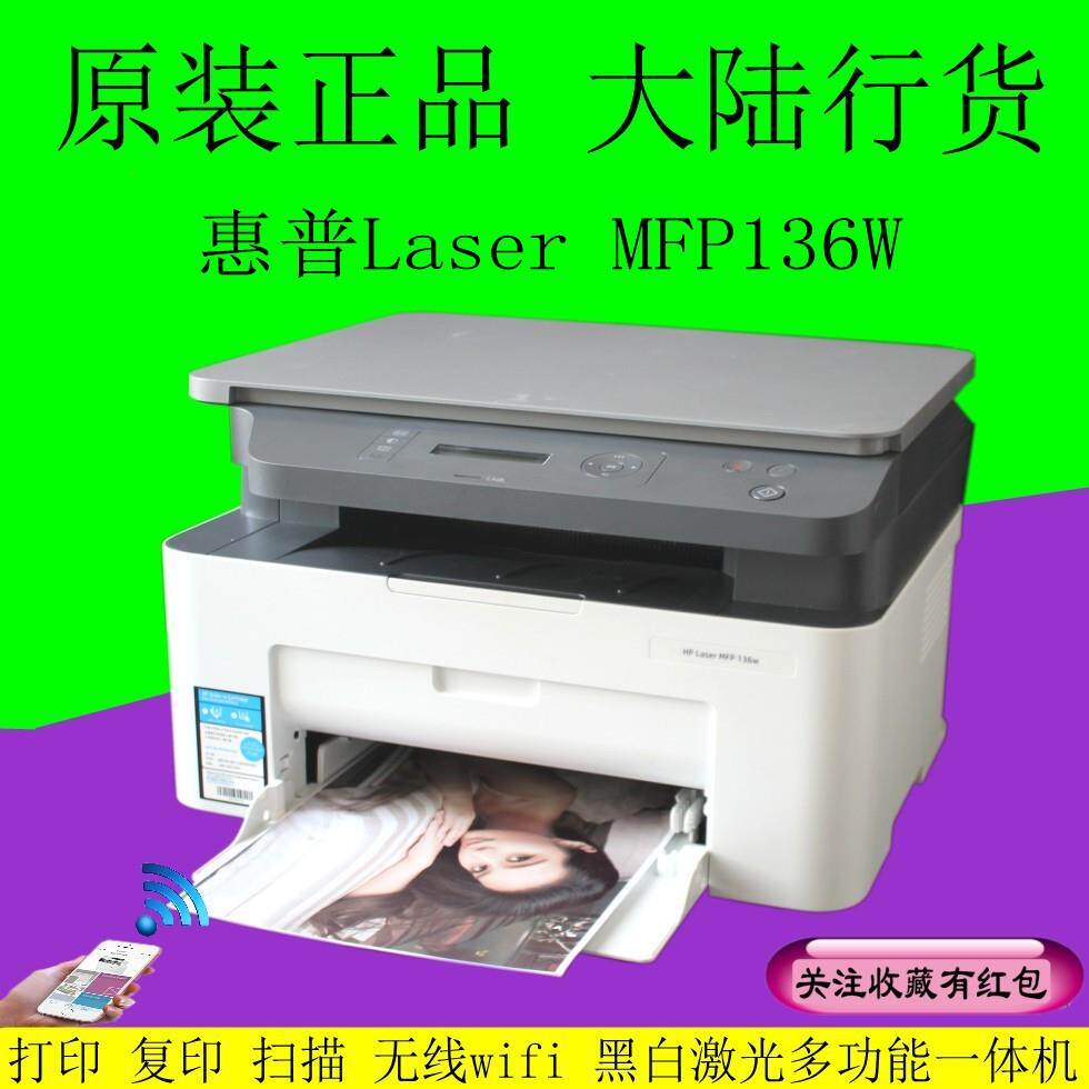 hpMFP16w/16nw黑白激光多功能无线WiFi网络手机打印机M16A