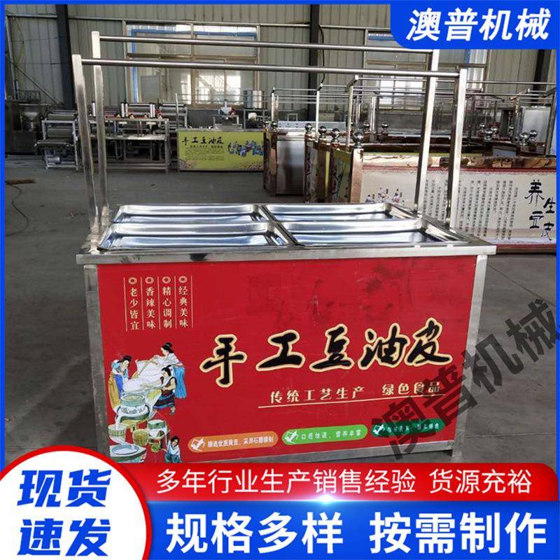 腐竹油皮机器豆制品油炸响铃卷专用豆油皮机全自动机高产节能