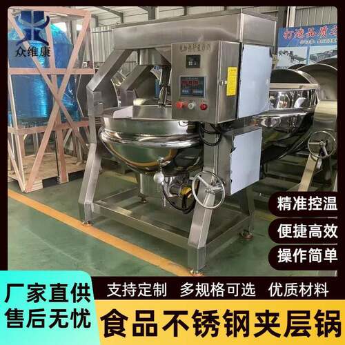 全自动电加热凉粉熬制锅盐焗鸡卤花生卤煮锅电加热全自动蒸煮锅