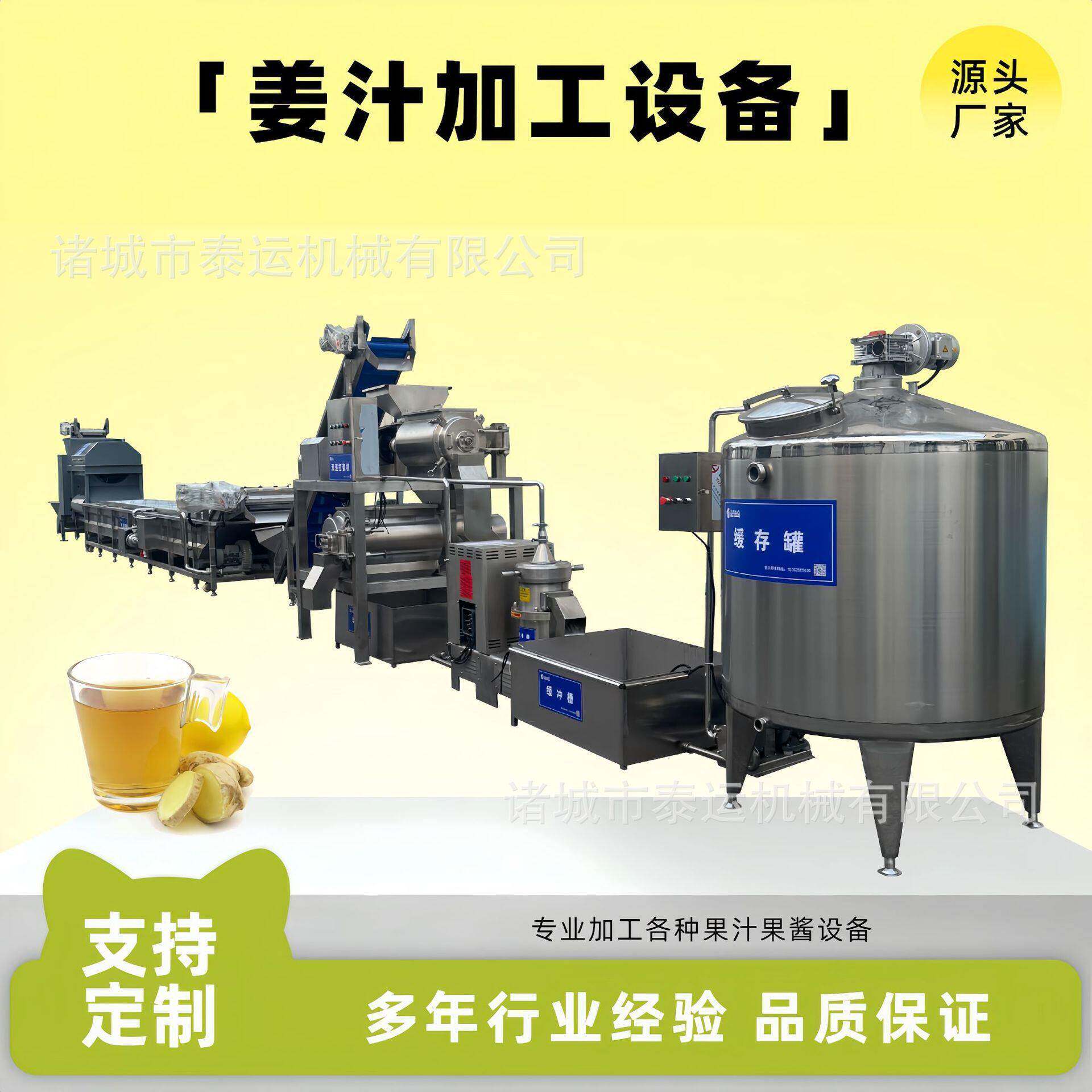 生姜饮料加工流水线设备姜汁酵素原液提取压榨机生姜螺旋榨汁机